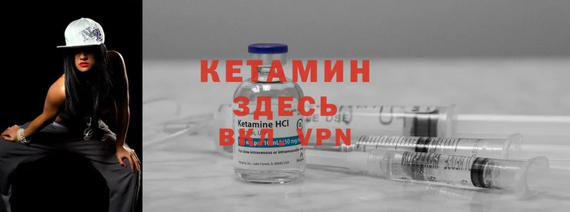 КЕТАМИН VHQ  Электрогорск 