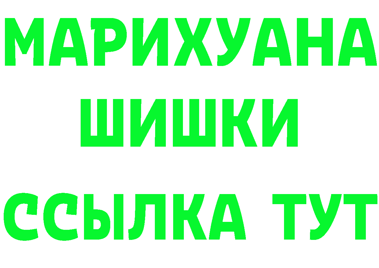 БУТИРАТ Butirat зеркало маркетплейс гидра Электрогорск